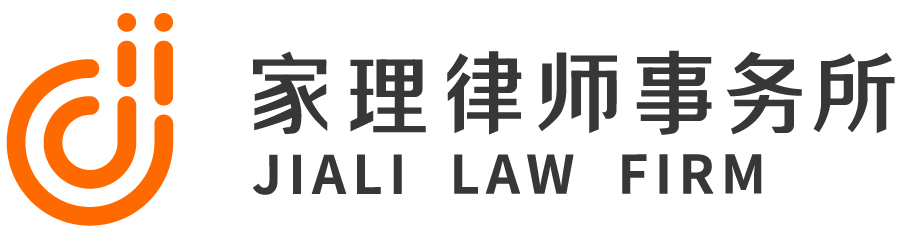 天津财产分割律师事务所